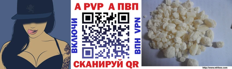 APVP мука  площадка телеграм  Весьегонск 
