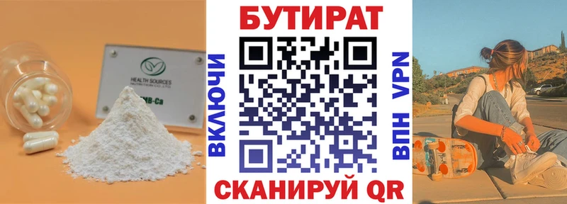 БУТИРАТ оксана  Весьегонск 