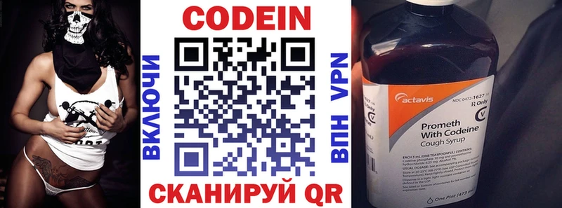 Кодеиновый сироп Lean напиток Lean (лин)  Весьегонск 