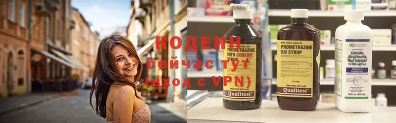 Кодеин Purple Drank  купить наркотики сайты  Весьегонск 