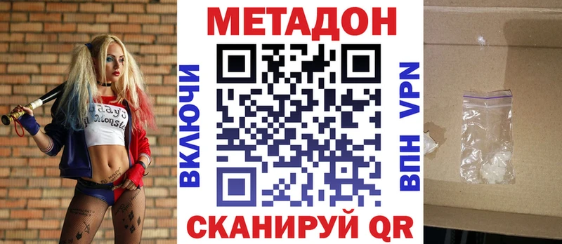 МЕТАДОН белоснежный  Весьегонск 